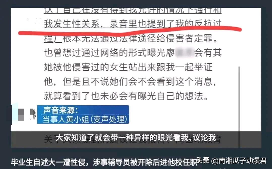 突发！一高校女生控诉被指导员强奸，*体下**流血3天：老师被停职