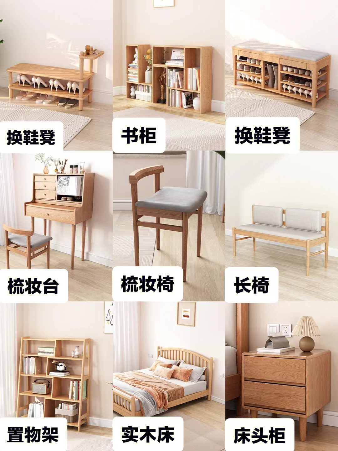 原木风搭配胡桃色实木家具,日系原木风家具如何选