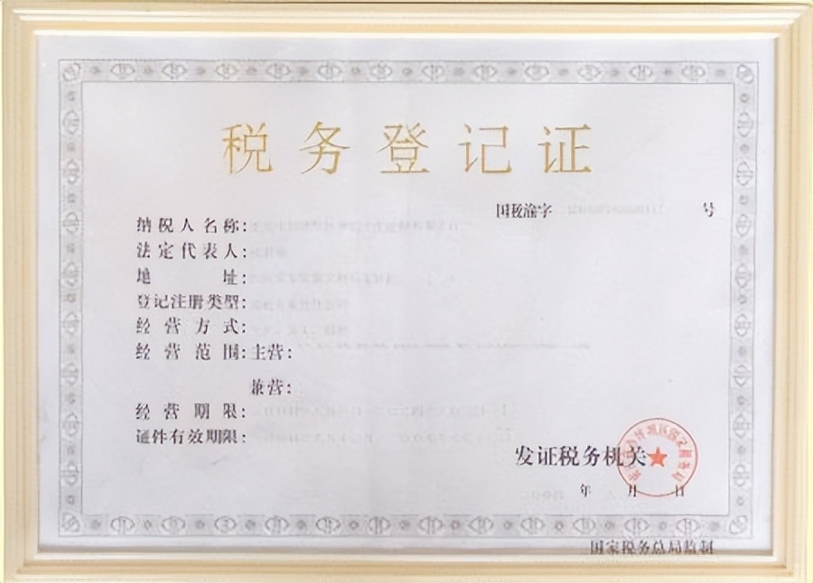 社会信用代码就是纳税人识别号吗,什么是统一社会信用代码和纳税人