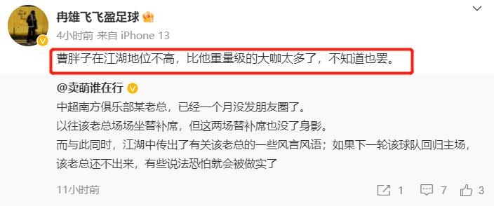 重大突破！曝C姓足坛大佬被查，名记：大哥朋友遍天下，可能停摆