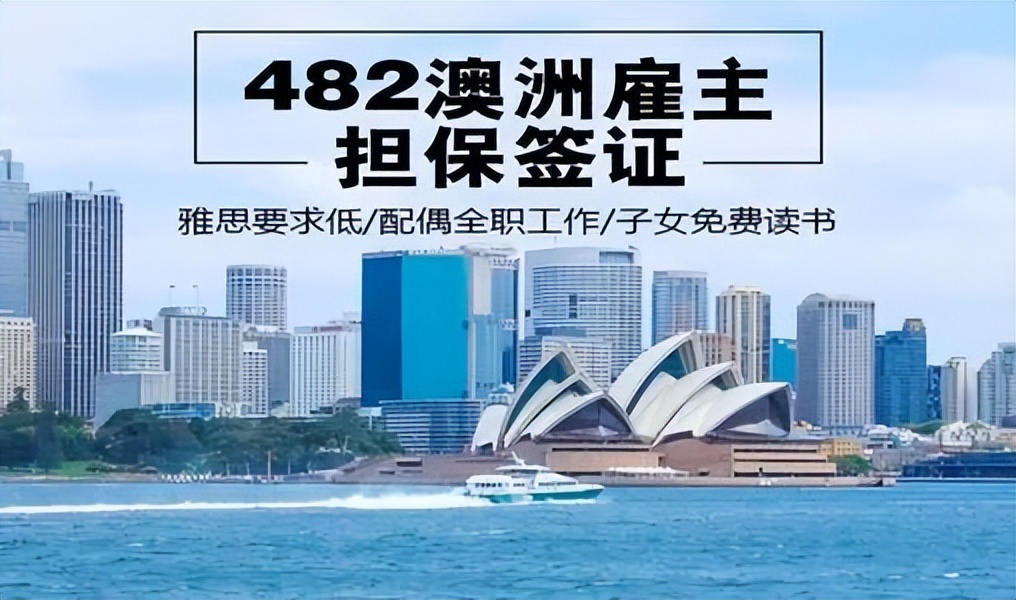 澳洲461签证申请条件,澳洲tss签证申请条件