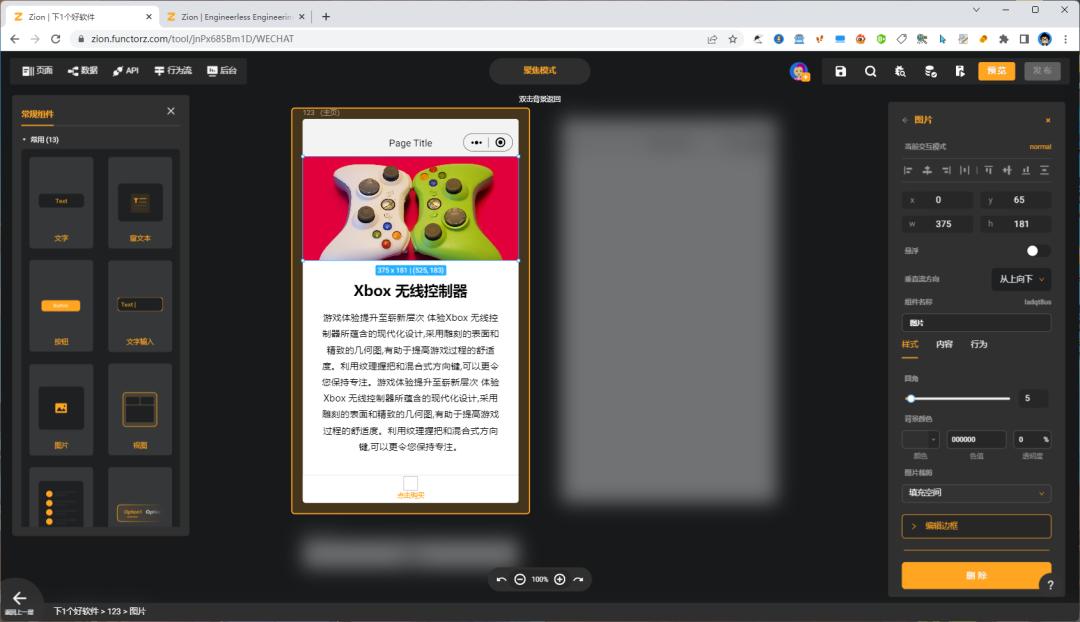 开发网页小程序,如何开发网页小程序