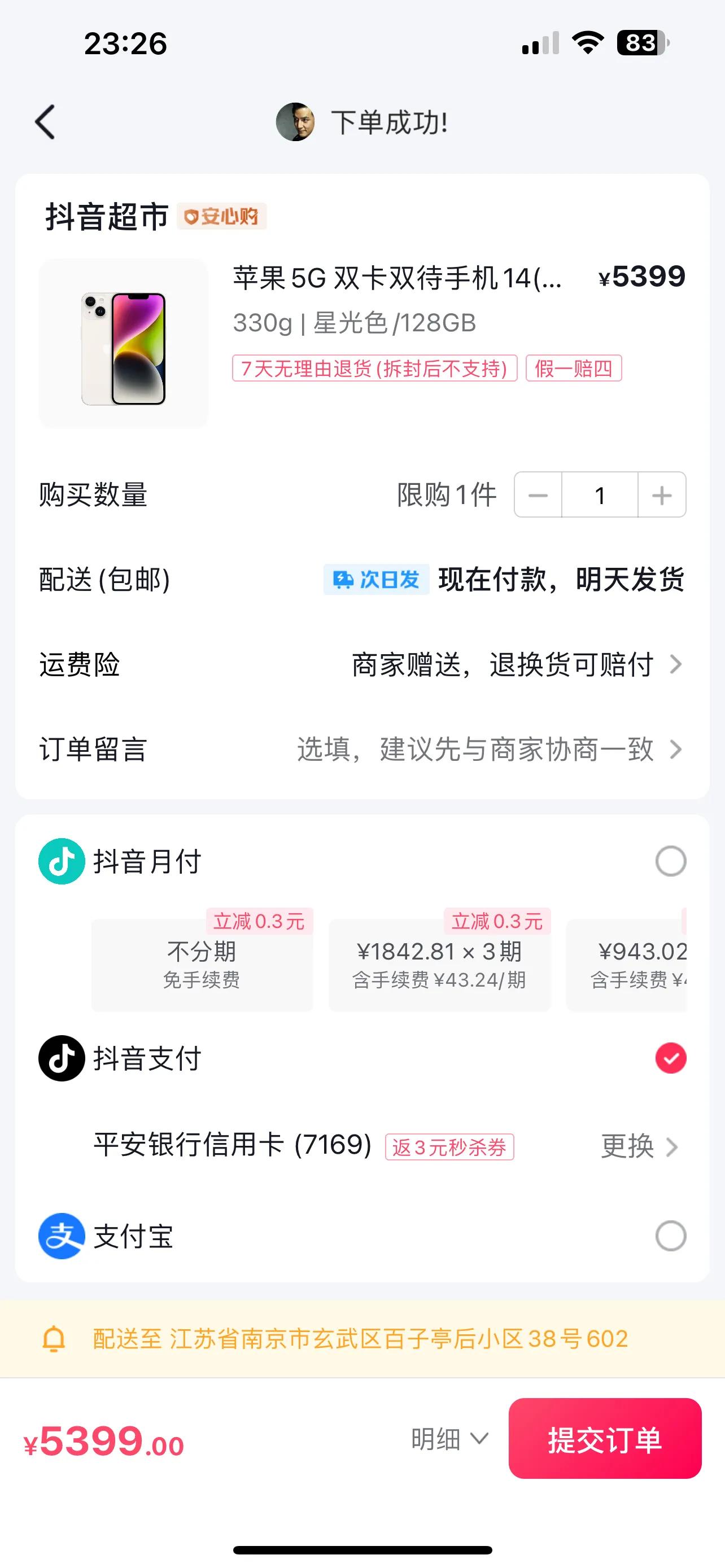 京东天猫和拼多多抖音,天猫京东抖音拼多多未来趋势