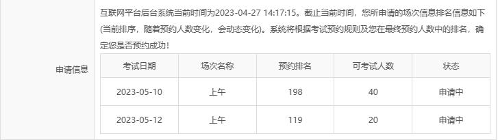 为什么科目二一直预约不成,科目三预约是按科目一还是科目二
