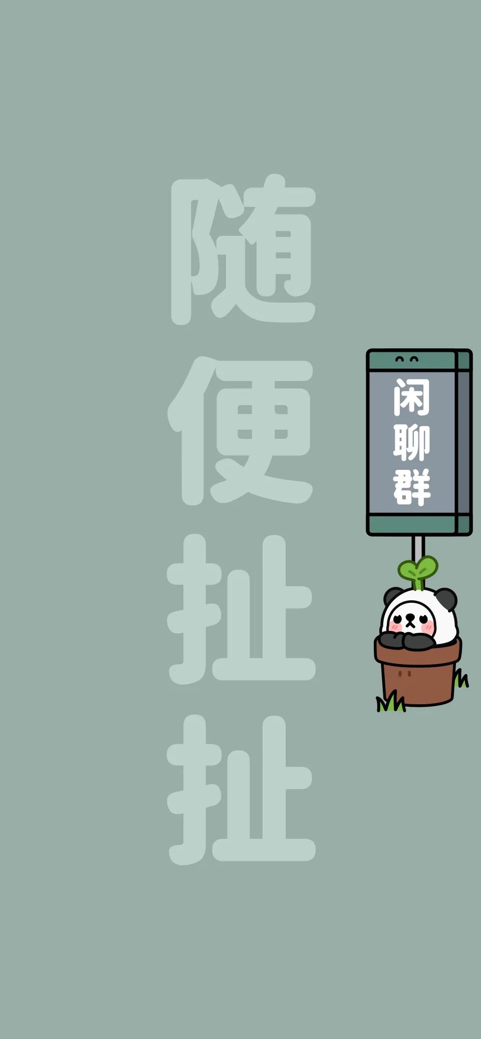 打工人聊天背景图片高级感,打工人群聊天背景图