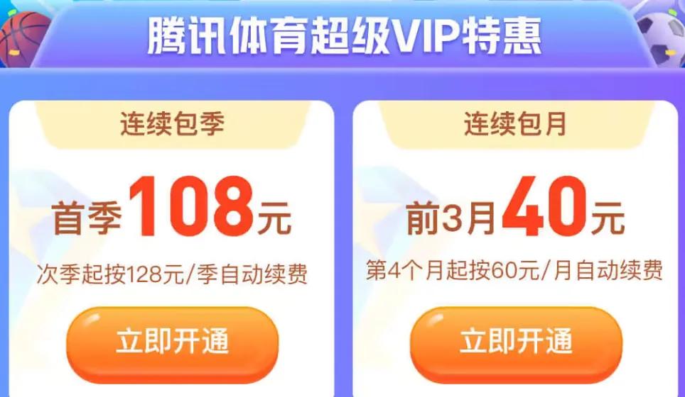 各个视频平台会员VIP充值该整合了