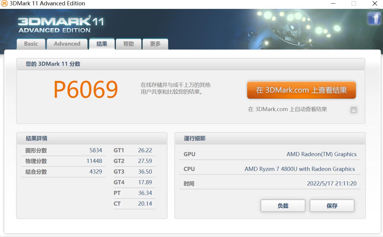 零刻ser7迷你主机深度测评,零刻ser6pro迷你主机测评