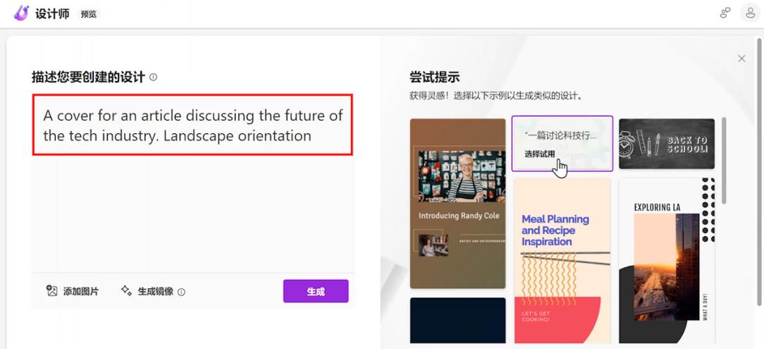 微软免费ai教学,微软ai绘图软件免费