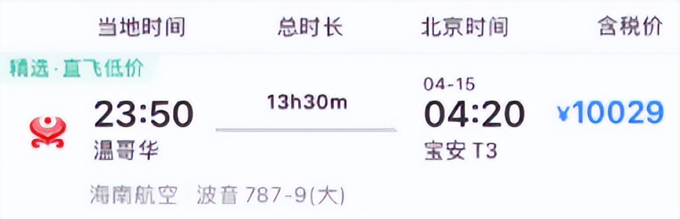 中加直飞客运航班再增班,中加往返航班最新消息