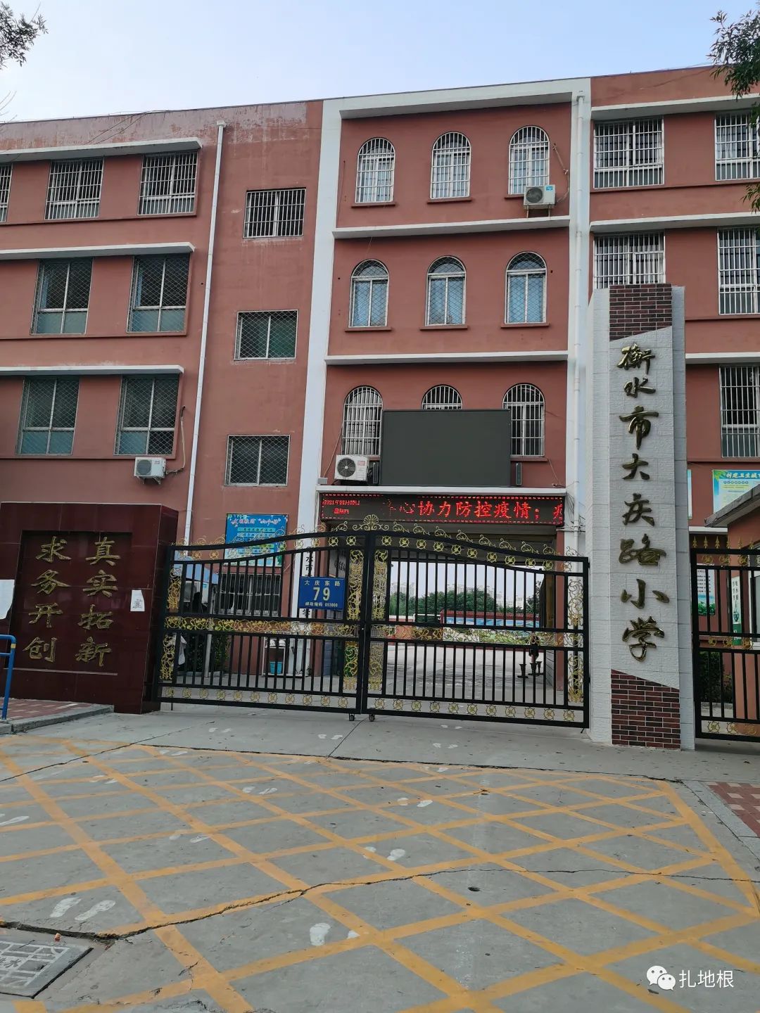 衡水市区比较好的小学有哪些,衡水公办小学有哪些