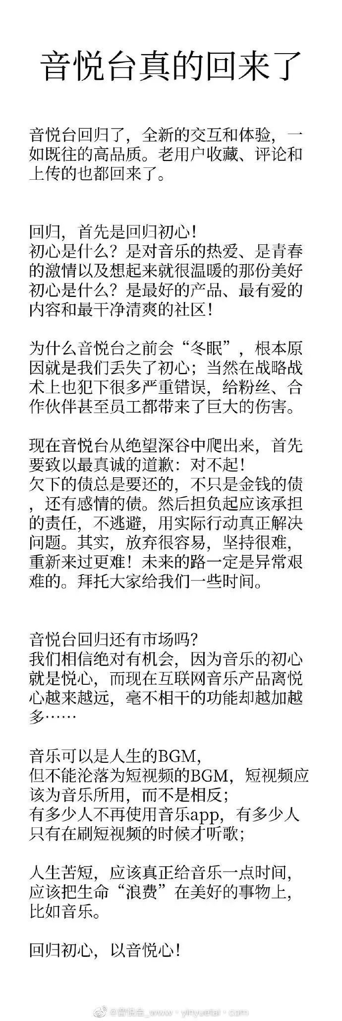 曾捧红TFBOYS，一代老牌音乐软件回归！它带着尘封的青春回来啦！