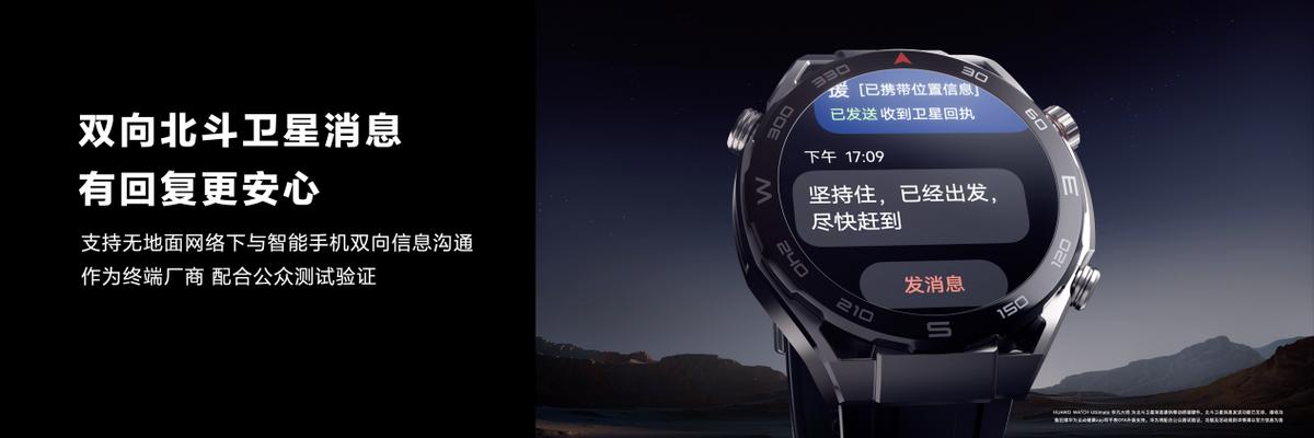 捅破天华为,华为watchultimate什么时候发布