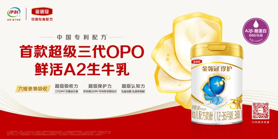 金领冠伊利奶粉金装怎么样,伊利金领冠奶粉卖点是什么