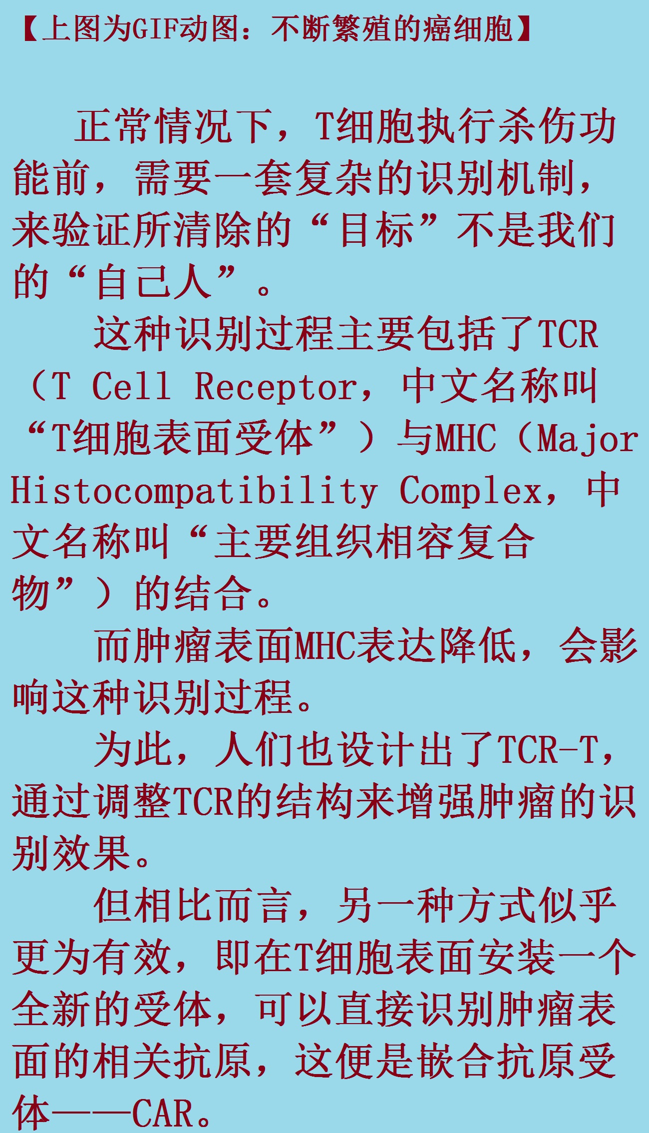 肿瘤与免疫的故事,肿瘤免疫治疗十大案例