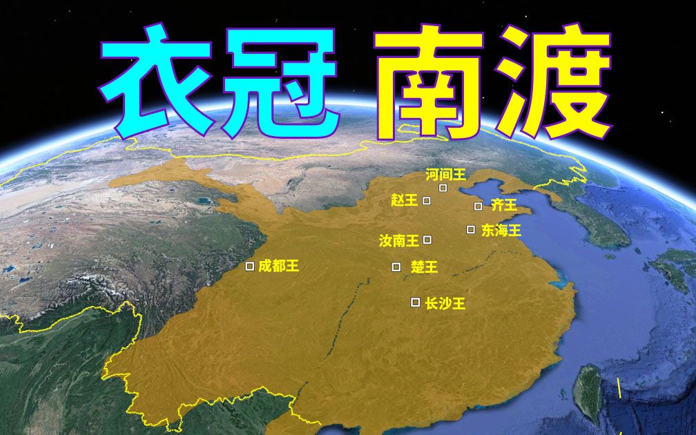 衣冠南渡为啥叫衣冠南渡,晋朝衣冠南渡是什么历史事件
