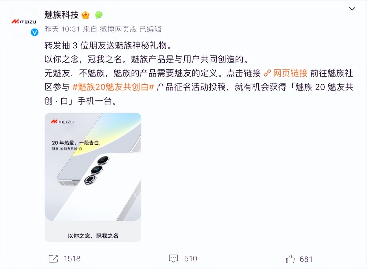 亲自DIY手机？魅友自选颜色自选名字，只有魅族这样做！