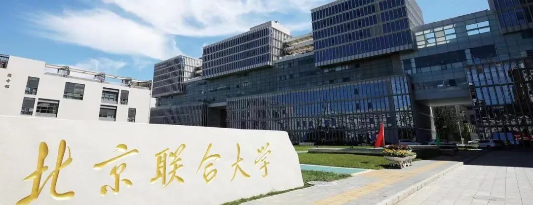 速戳!北京市2022高考分数线正式发布!北京联合大学近三年录取分数线汇总!