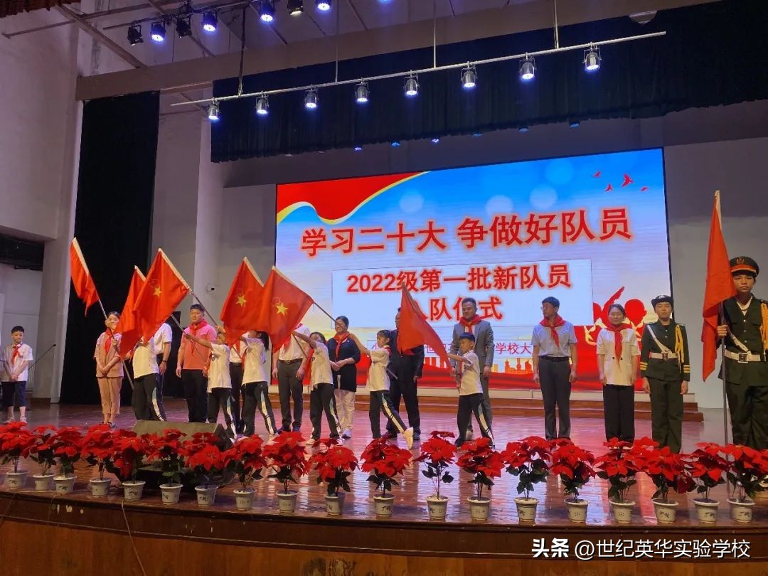 济南市古城实验学校入队仪式,济南泉润学校入队仪式