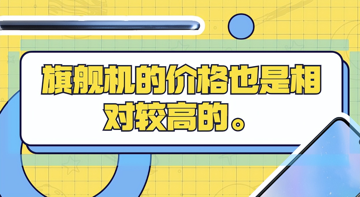 买手机为什么要买1000、2000元的手机，旗舰机不香吗？