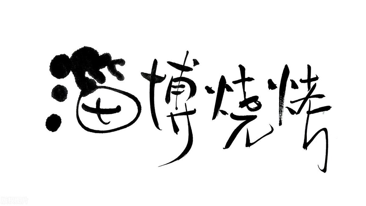 学习淄博诚信经营,淄博市诚信经营