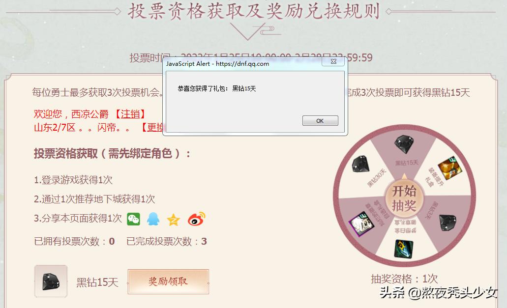 dnf怎么白嫖黑钻,dnf官网七天黑钻