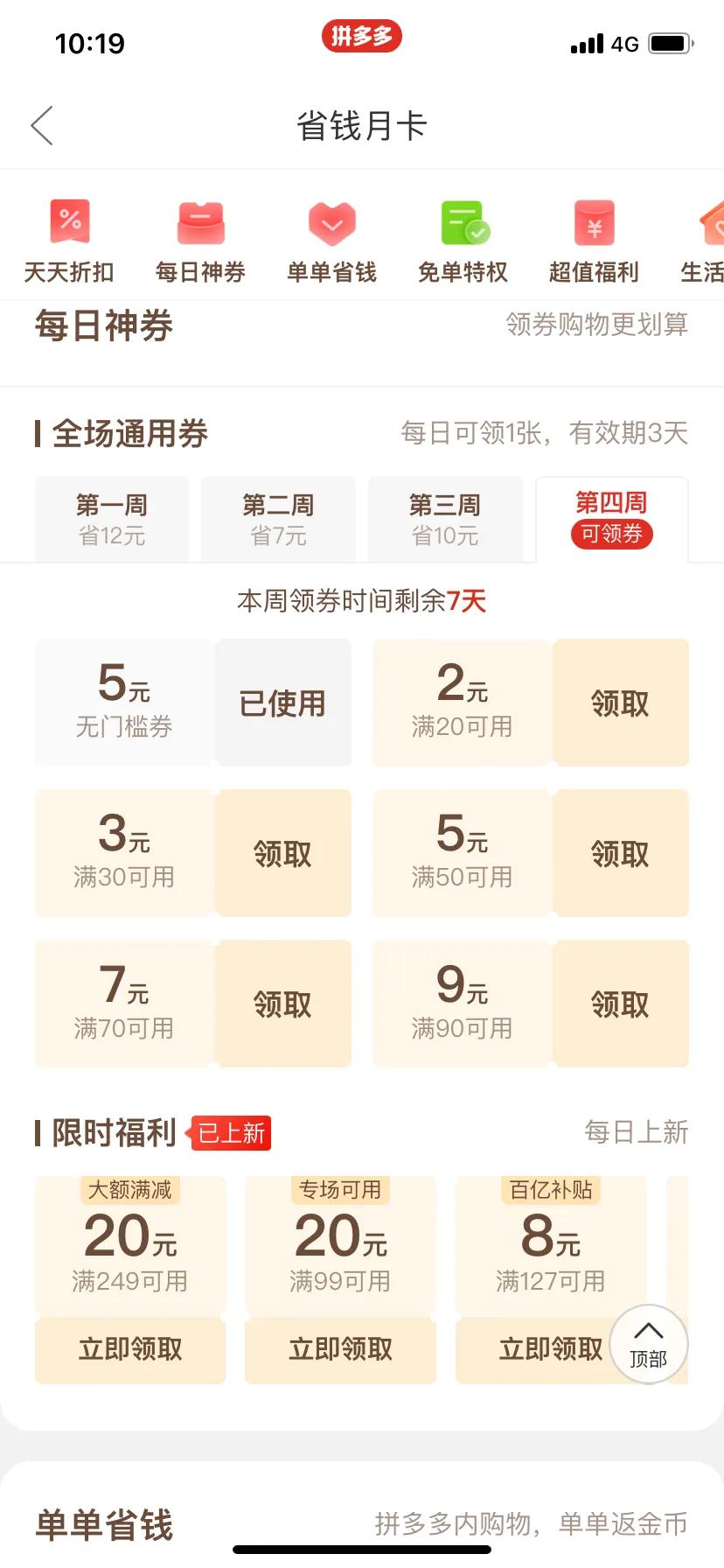 买零食省钱小妙招网购,省钱小妙招网上购买