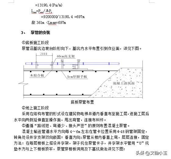 混凝土工程施工方案编制依据,混凝土工程施工方案的重要性
