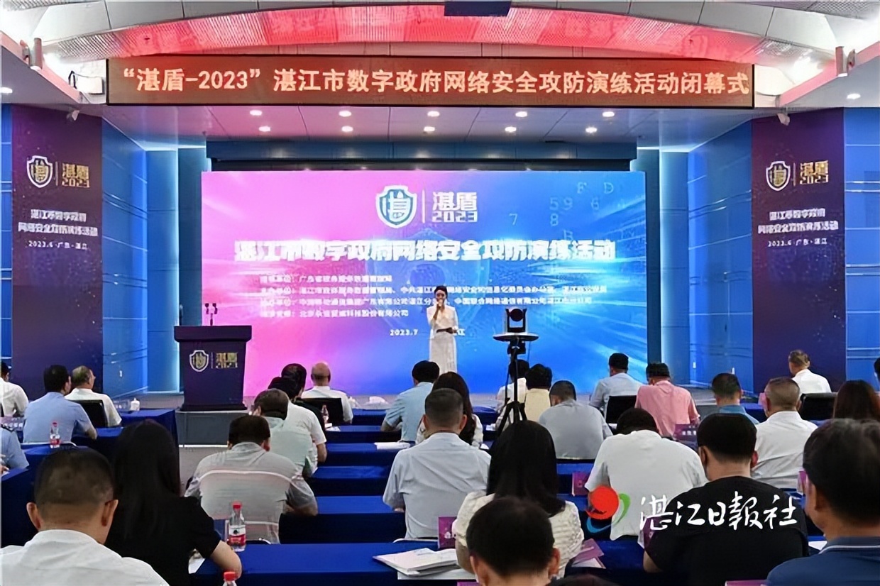 湛江市网络安全攻防演练活动闭幕,一次网络安全攻防实战演练总结