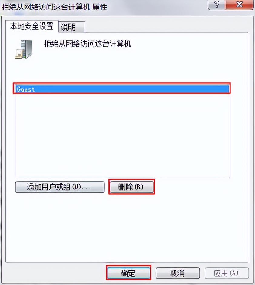 win7提示没有权限访问共享,win7共享没有权限访问