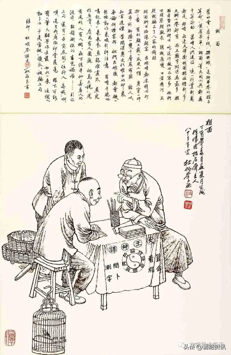 杜明岑《津沽三百六十行》第二辑：市井服务、农耕行旅、旧俗篇