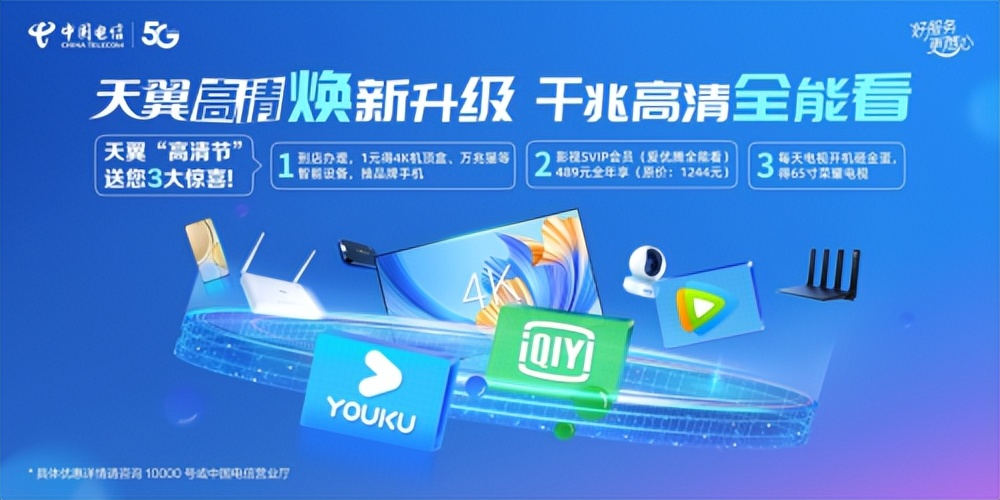 最新版的电信iptv,广东电信iptv免费专区