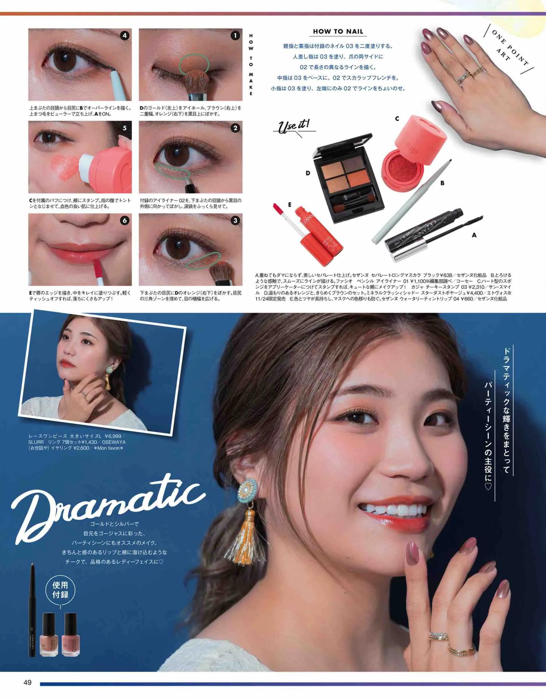 日本微胖女生时尚杂志《lafarfa》2022/1月刊