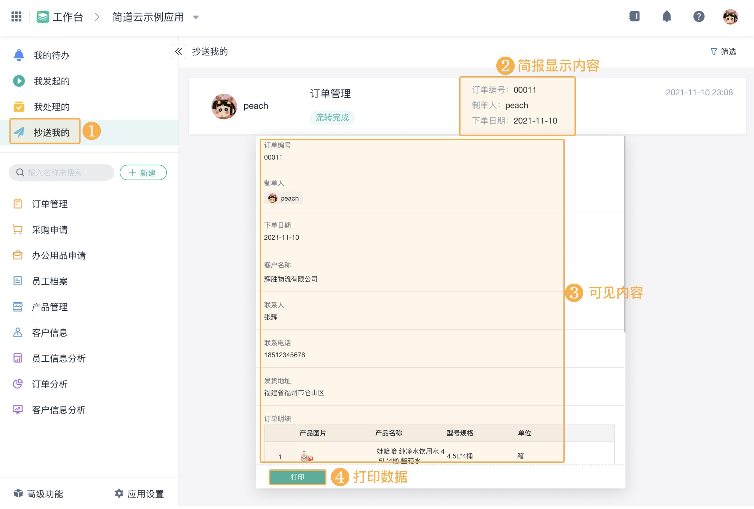 抄送功能怎么实现,已经审批的邮箱从哪里抄送