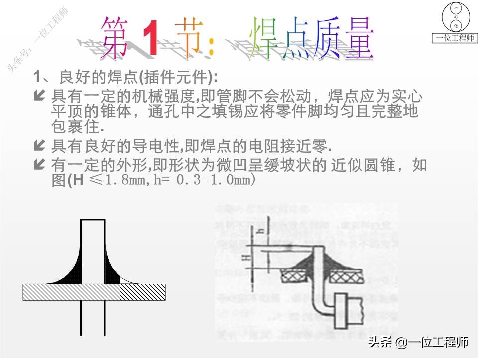 锡焊正确焊接技巧,锡焊不牢能用什么再焊
