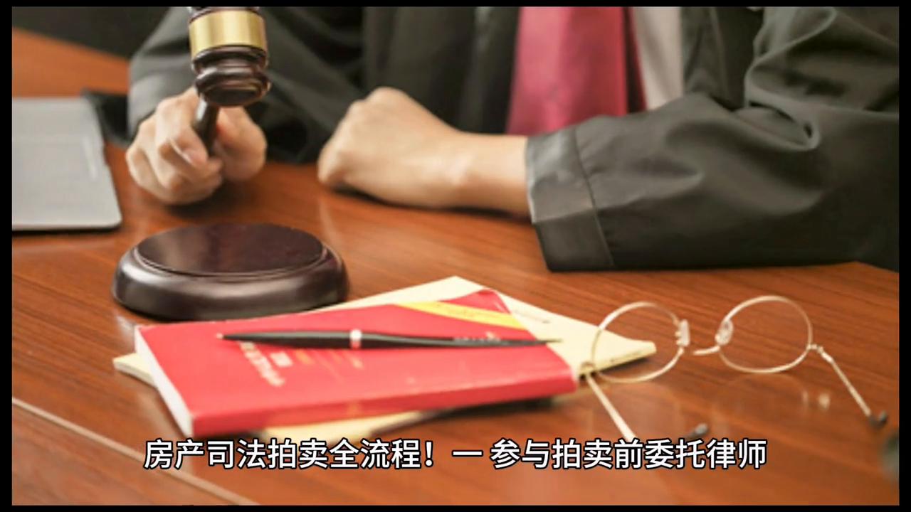 法拍挂网到拍卖要多长时间流程,阿里法拍司法拍卖