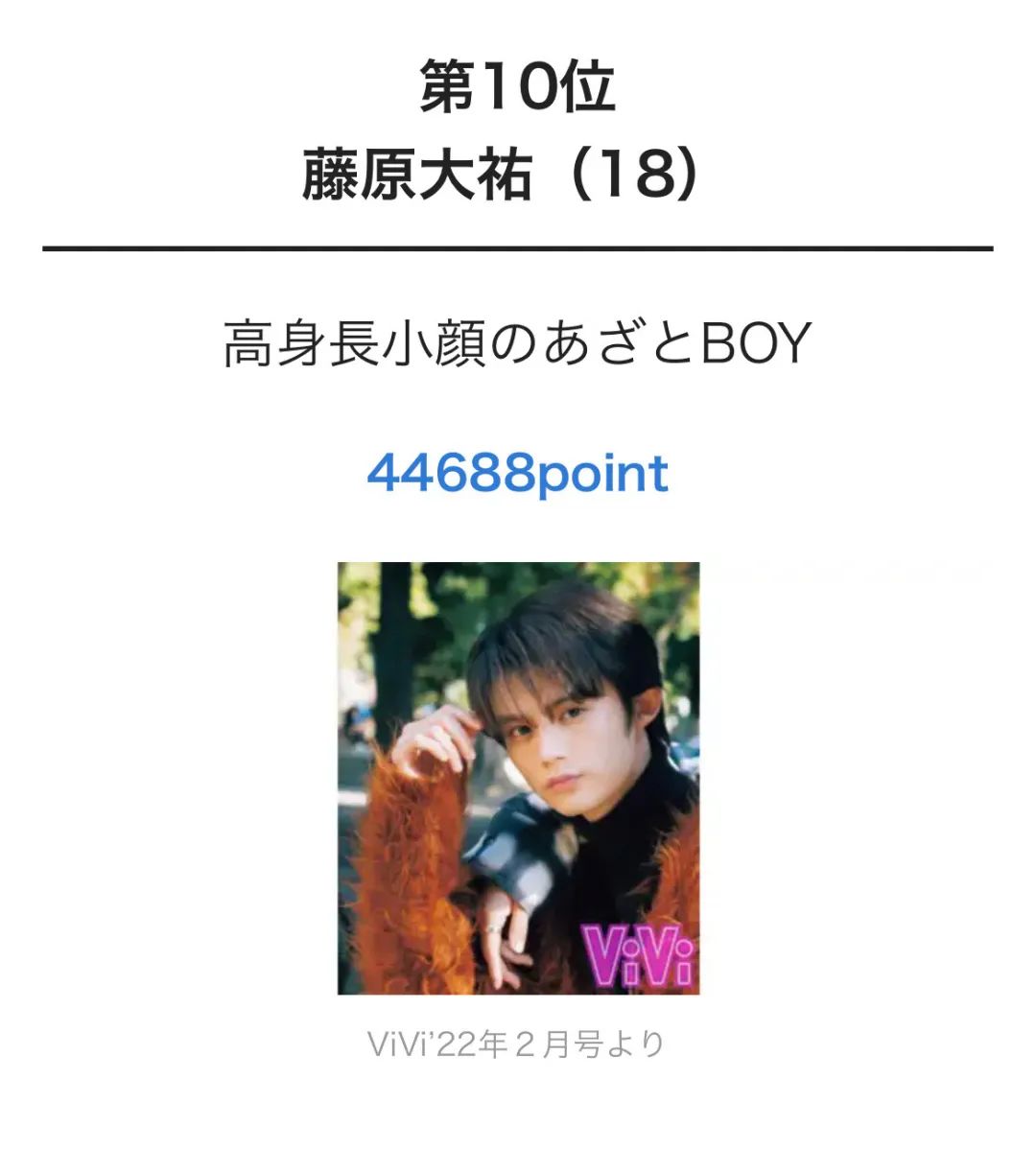 日本国宝级前十帅哥,日本国宝级帅哥出炉第一名