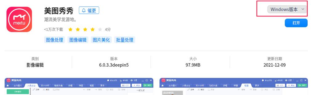 国产电脑uos系统安装教程,uos操作系统对比windows