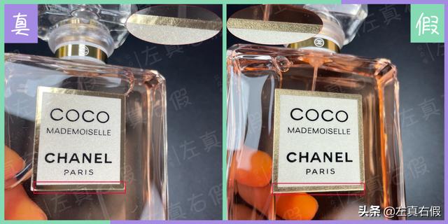 香奈儿coco粉色邂逅怎么辨别真假,香奈儿coco小姐真假对比