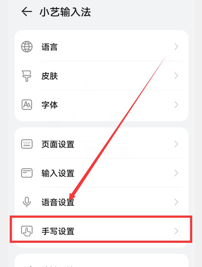 华为小艺输入法键盘左右移动,小艺输入法怎么打拼音声调