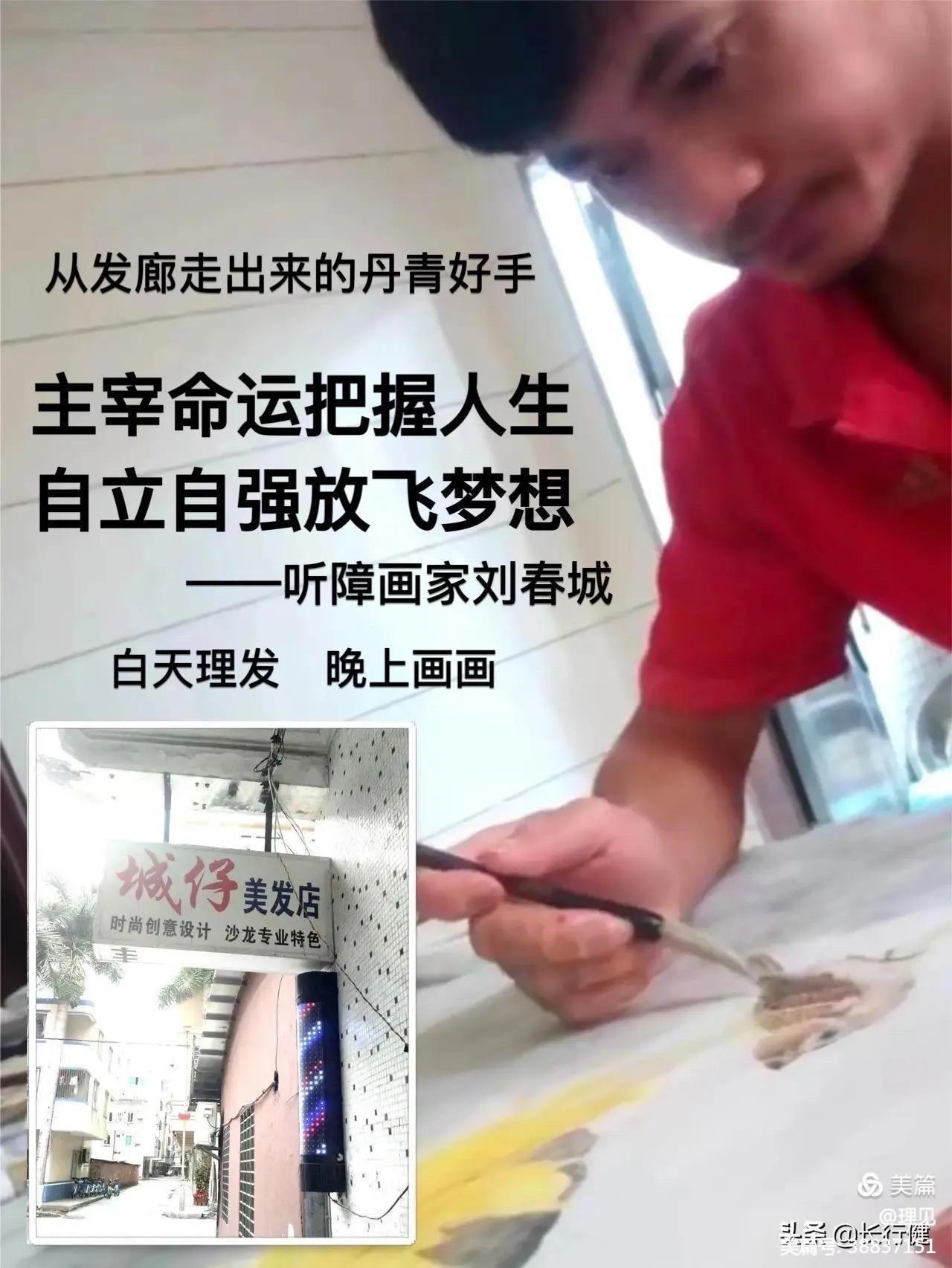 刘春城国画作品,刘春城作品