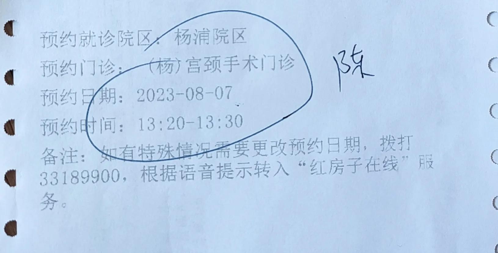 胃部高级别腺上皮内瘤变怎么治疗,高级别鳞状上皮内病变会诊