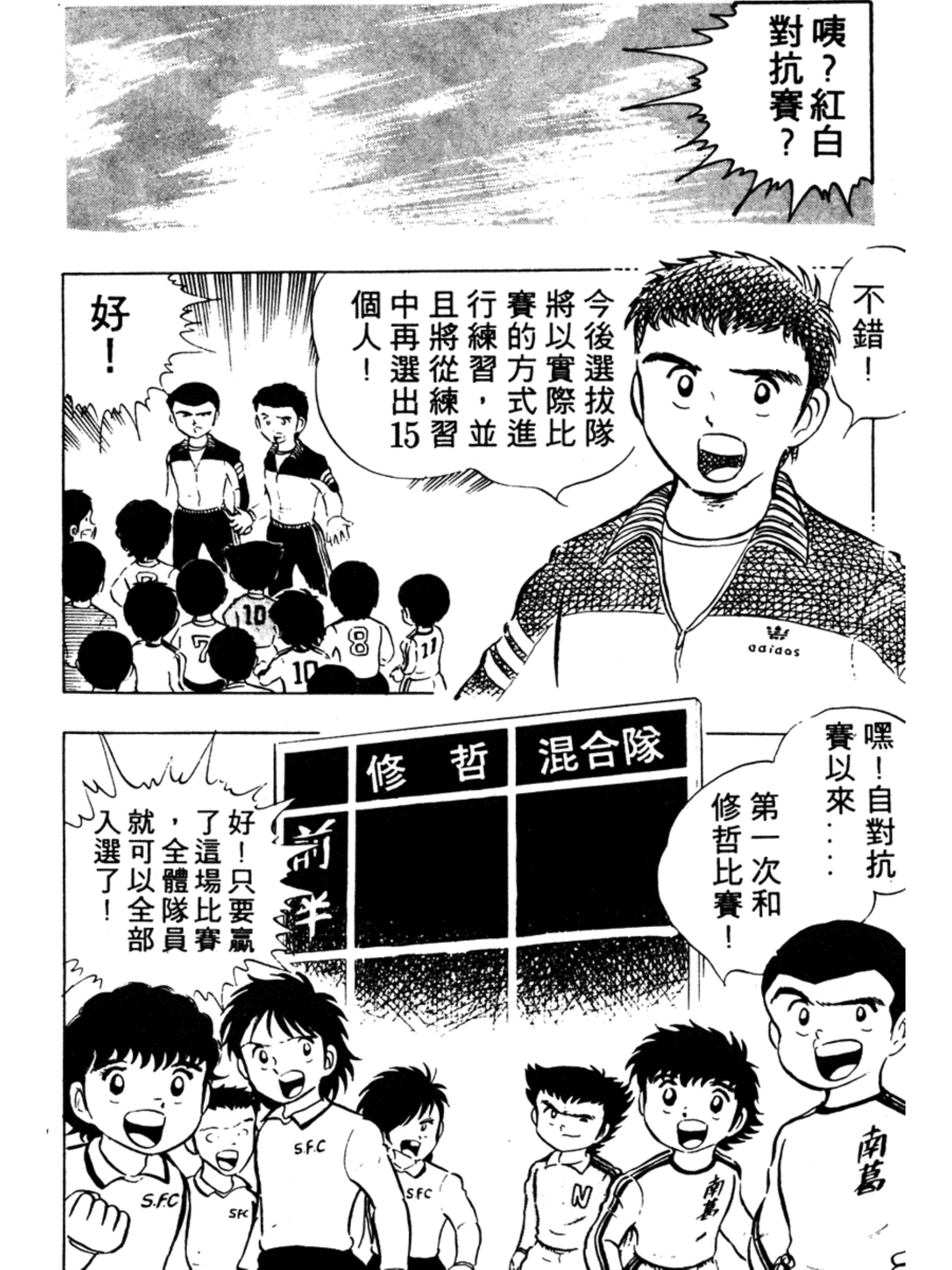 足球小将第二季小翼,足球小将大空翼vs小次郎总决赛