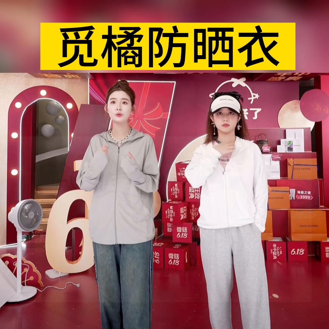 蜜橘防晒衣灰色测评,upf50防晒衣女夏防紫外线