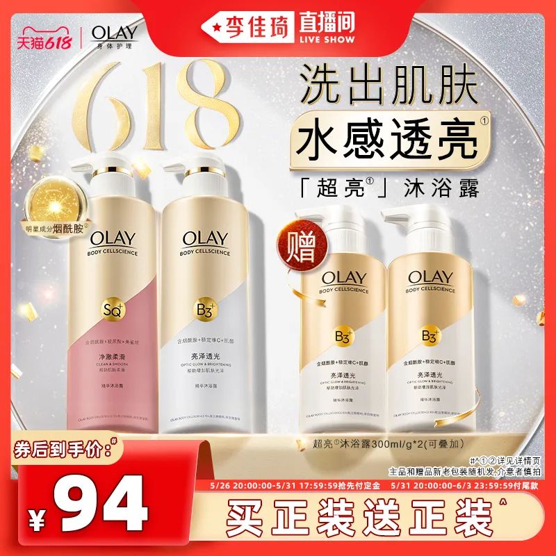 李佳琦618预售清单美妆节5月26日直播预告【新增27，更新253款】