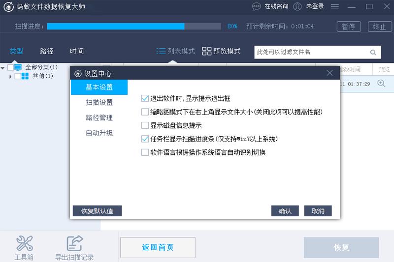 误删文件数据恢复软件恢复方法,用数据恢复软件恢复的文件损坏