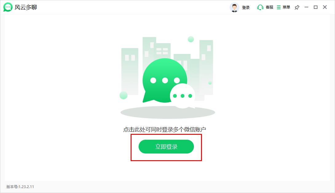电脑微信双开怎么操作win7,微信双开如何选择分享微信