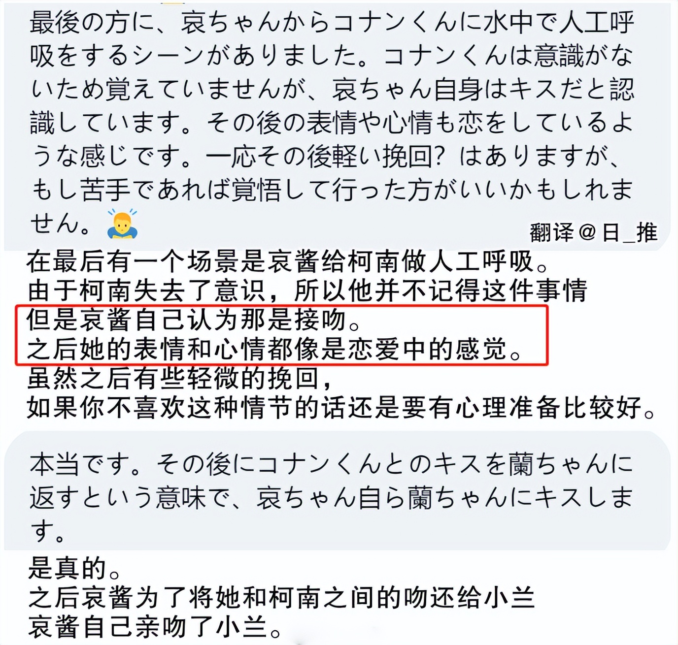 疯了吧，又来毁童年？