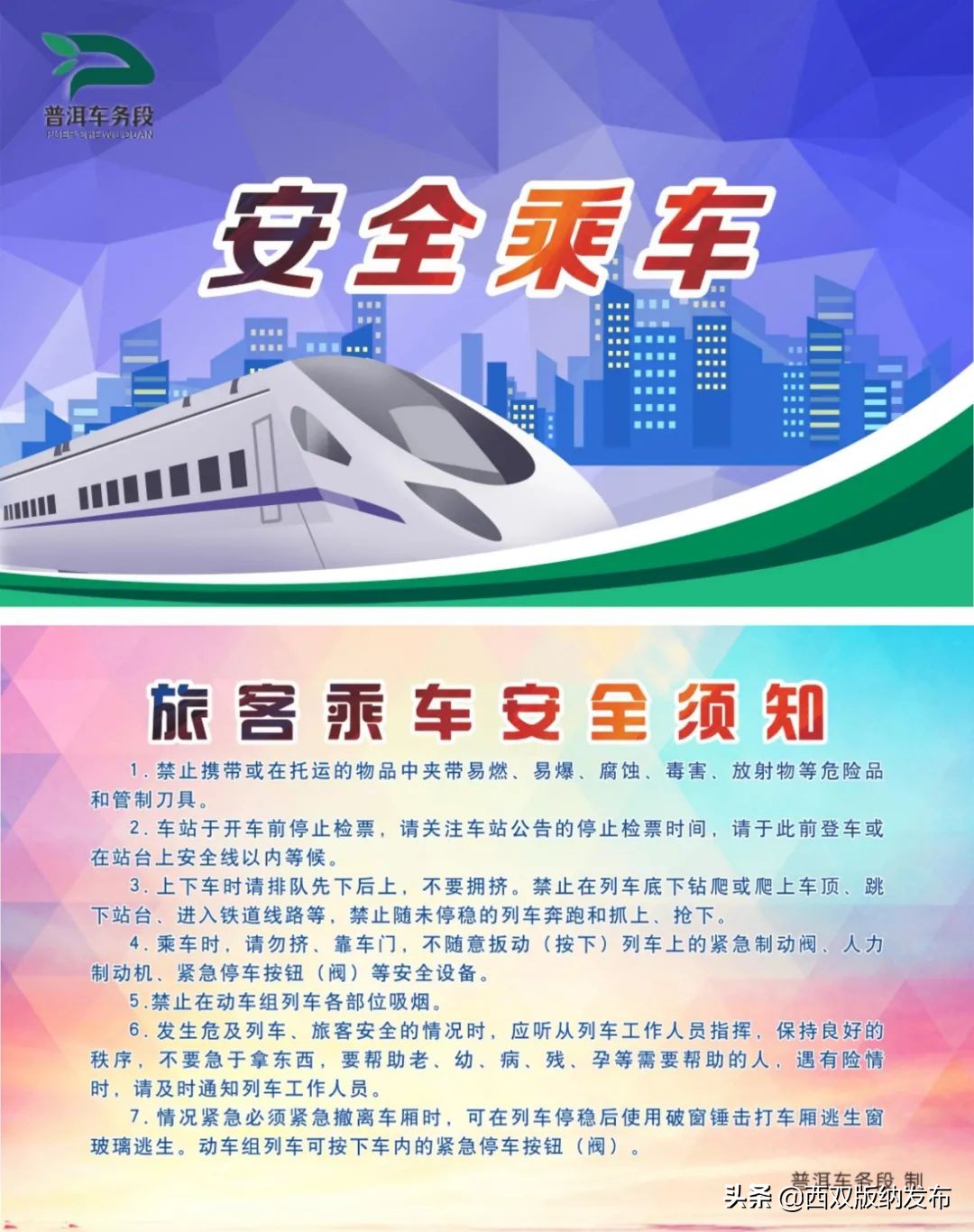 铁路退票改签规则,铁路退票改签规则2024