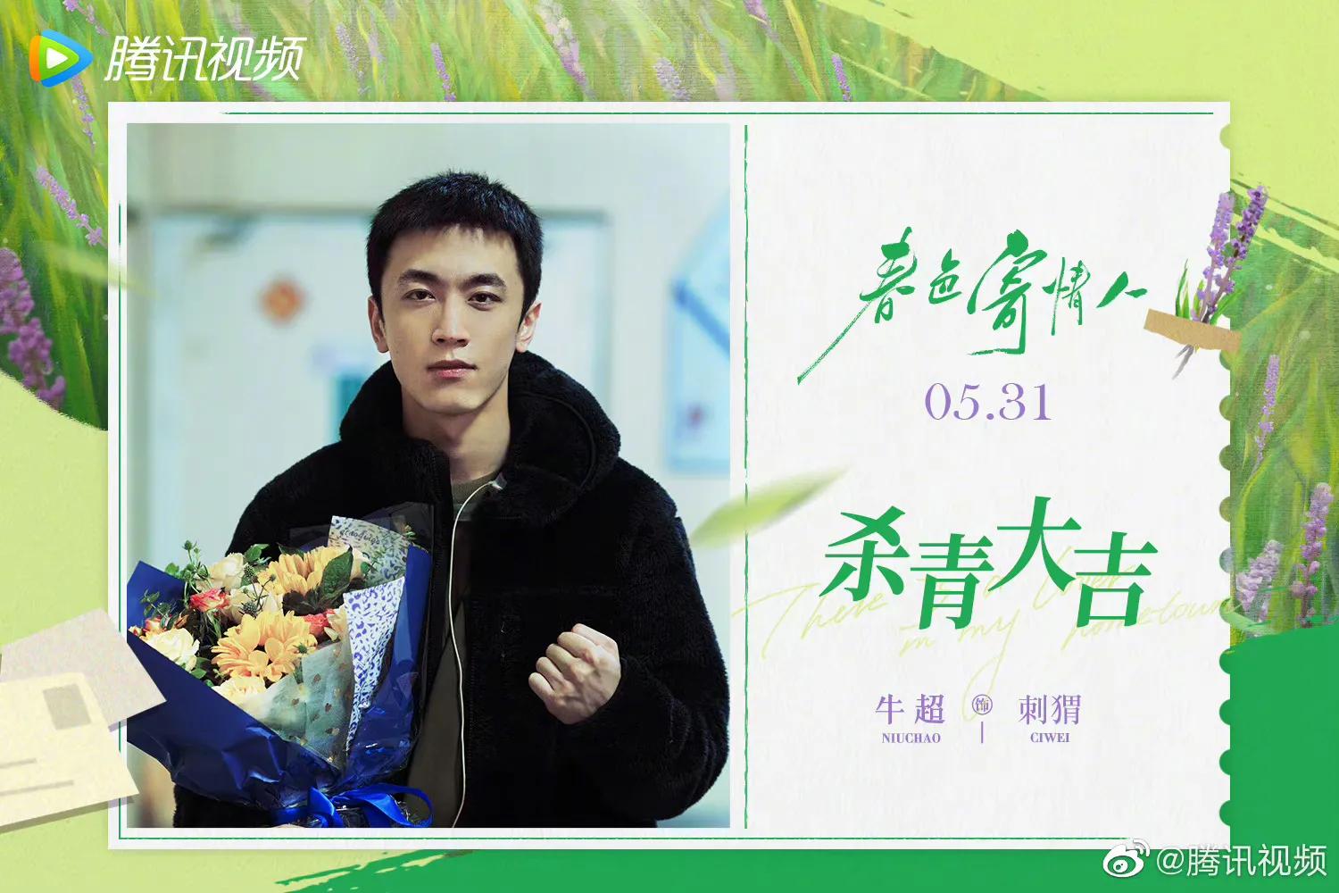 李雪琴在李现和檀健次之间二选一,檀健次金世佳李现专属bgm