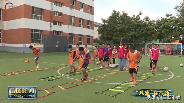 放飞孩子的足球梦想——铁北小学特色办学之路